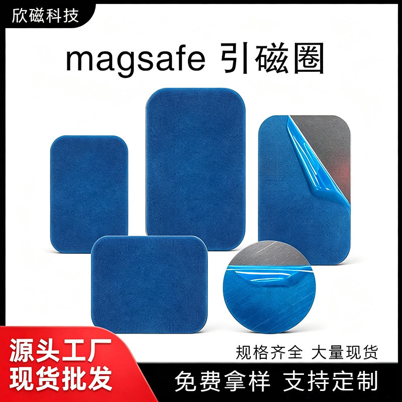 Round Magnetic Sheet with Strong Adhesive Backing, Ultra-Thin Magnetic Patch for Mobile Phone Car Mount, Magnetic Accessories, Factory Ready Stock Round Magnetic Sheet with Strong Adhesive Backing, Ultra-Thin Magnetic Patch for Mobile Phone Car Mount, Magnetic Accessories, Factory Ready Stock