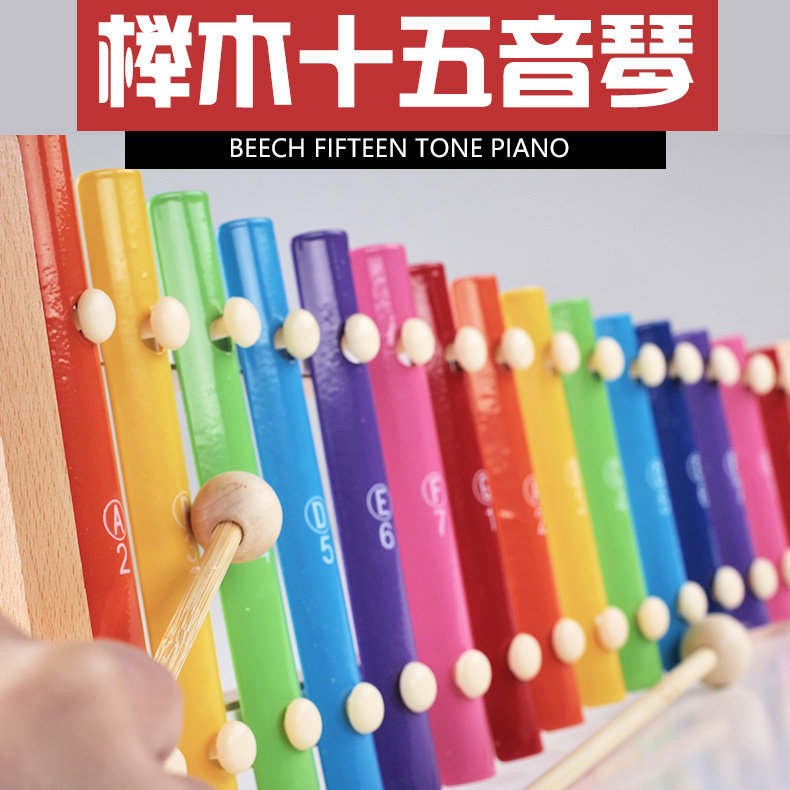 厂家直销榉木15音手敲琴幼儿园儿童宝宝早教益智教具音乐玩具批发