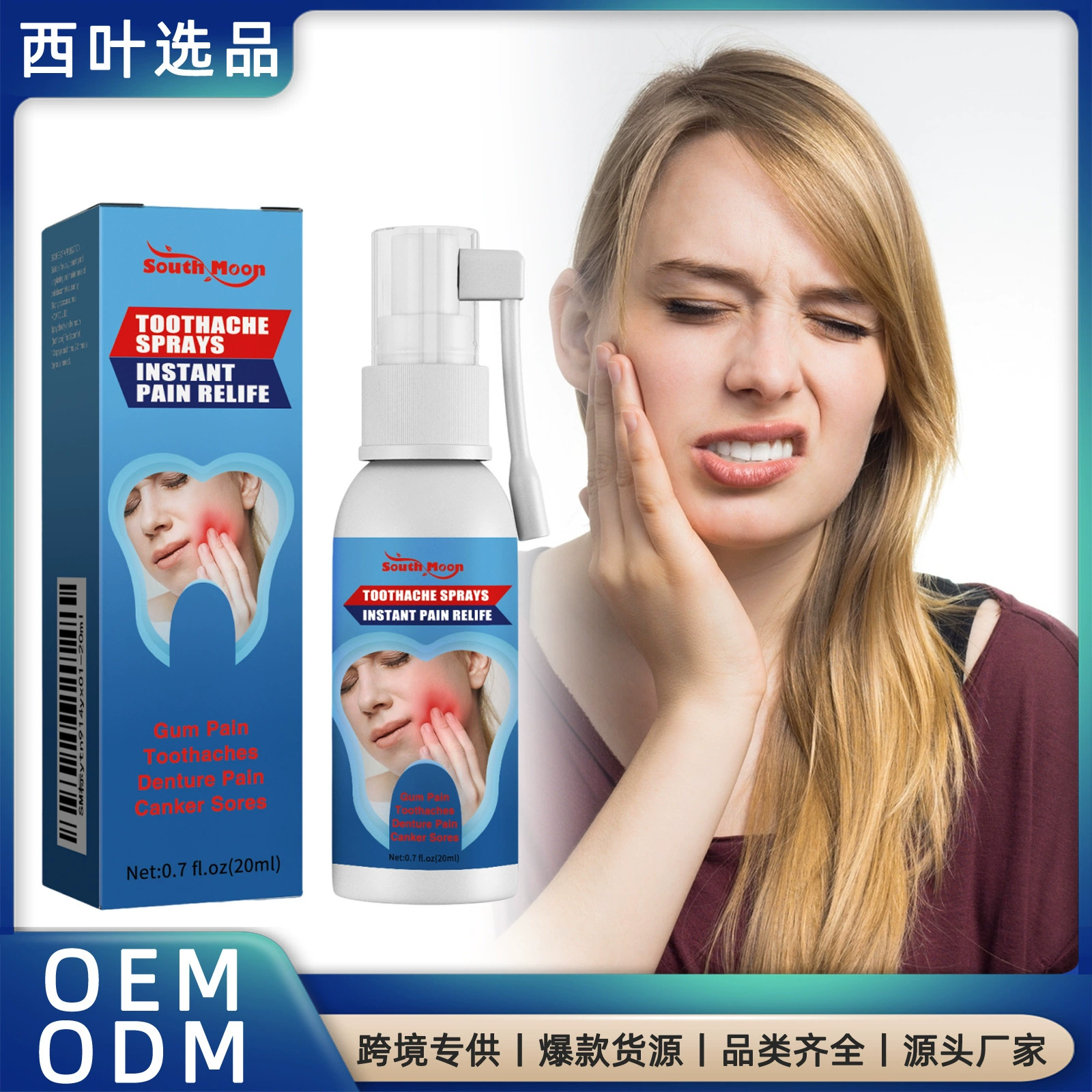 Спрей для ухода за полостью рта SouthMoon: уход за зубами, снятие дискомфорта, нежный уход.