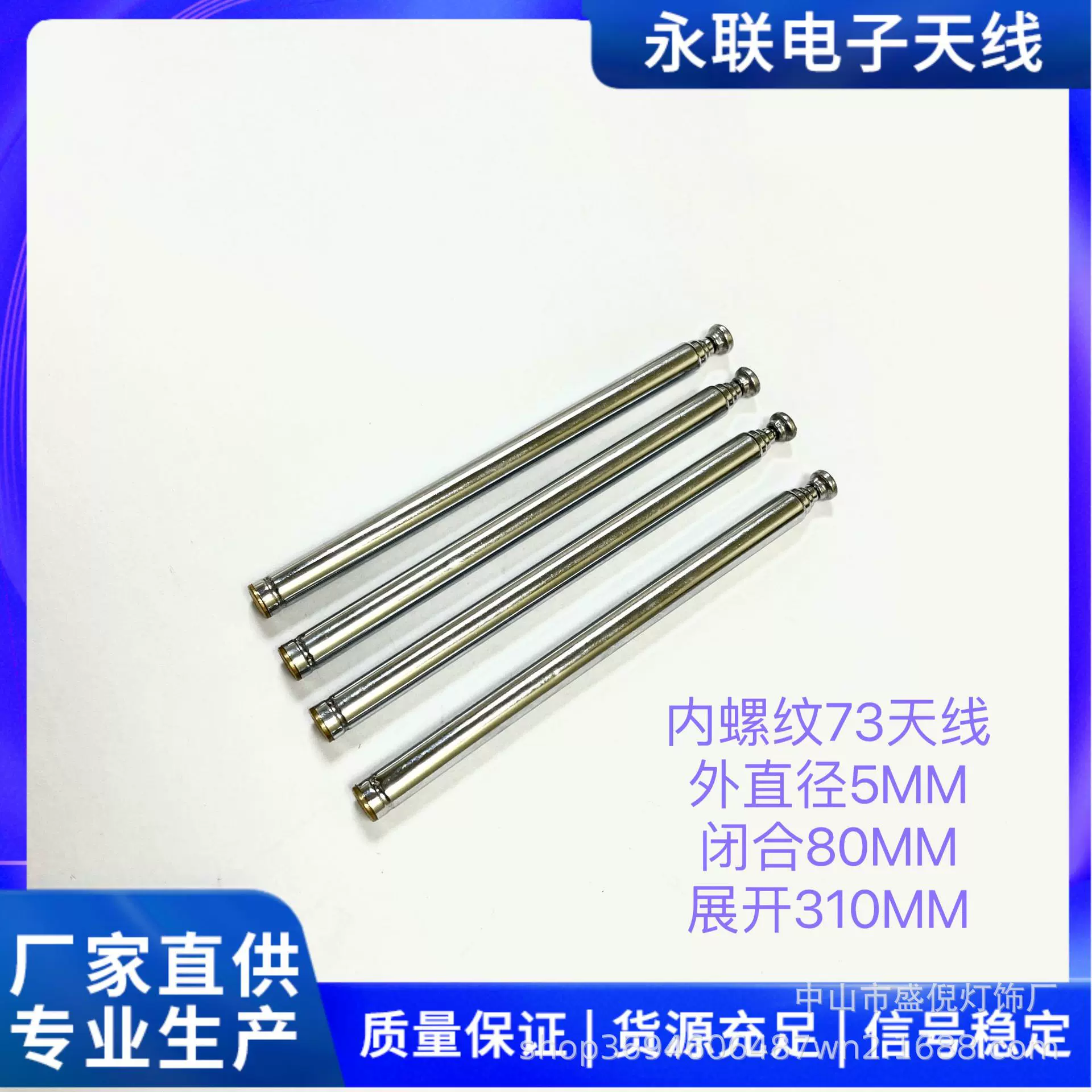 红外5273内螺纹扩音器收音机伸缩小蜜蜂遥控天线ku-898电媒机拉杆