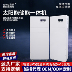 家庭用光起電力貯蔵電池40度太陽電池逆制御一体型工業用貯蔵箱システム