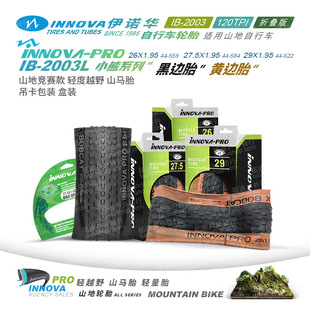 Inovartis 26 27.5 29*1.95 bicycle tire bear yellow edge lightweight mountain bike mountain horse inner and outer tire