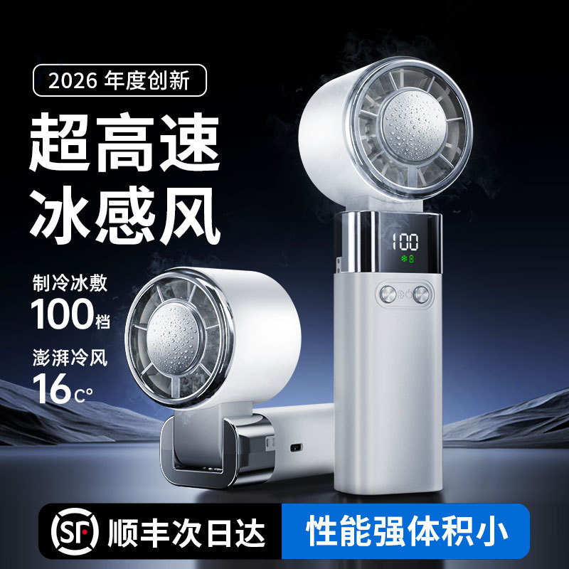Cross-Border Handheld Fan with Semiconductor Cooling, Ice Compress, Ultra-Long Battery Life, Foldable Desktop Cooling Gadget, Mini Fan Cross-Border Handheld Fan with Semiconductor Cooling, Ice Compress, Ultra-Long Battery Life, Foldable Desktop Cooling Gadget, Mini Fan