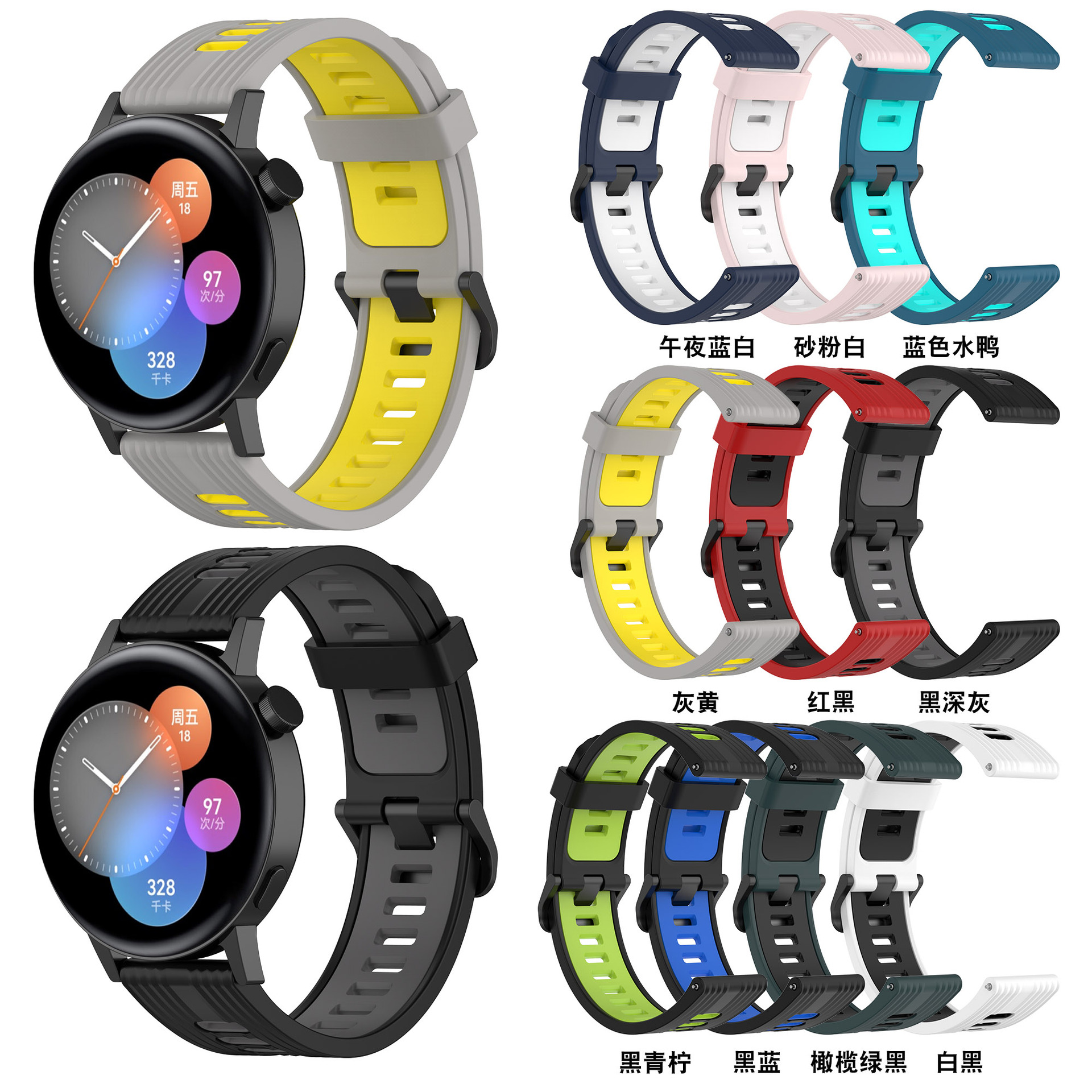 For Huawei Watch Watch GT Runner Official Running Silicone Strap GT3 Two-Color Strap