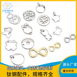 不锈钢油压配件吊坠 diy饰品配件打标刻字手链项链钛钢冲压挂件