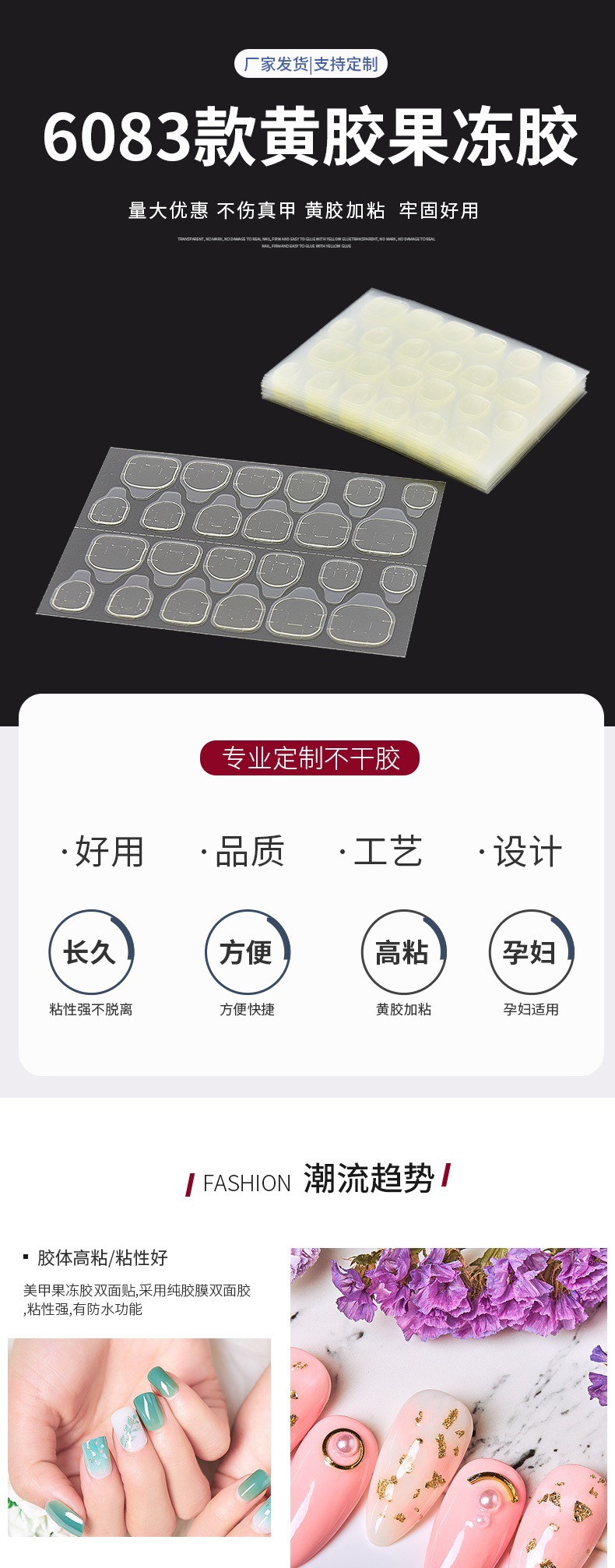 铂丽雅详情——6083黄胶(3)_0