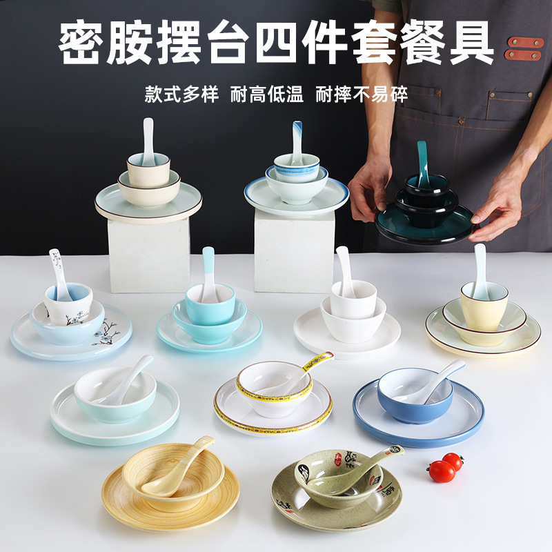 Melamine Tableware Set Restaurant Hotel Hot Pot Restaurant Small Bowl Table Four-Piece Set Creative Imitation Porcelain Dishes Cups and Spoons Commercial Melamine Tableware Set Restaurant Hotel Hot Pot Restaurant Small Bowl Table Four-Piece Set Creative Imitation Porcelain Dishes Cups and Spoons Commercial