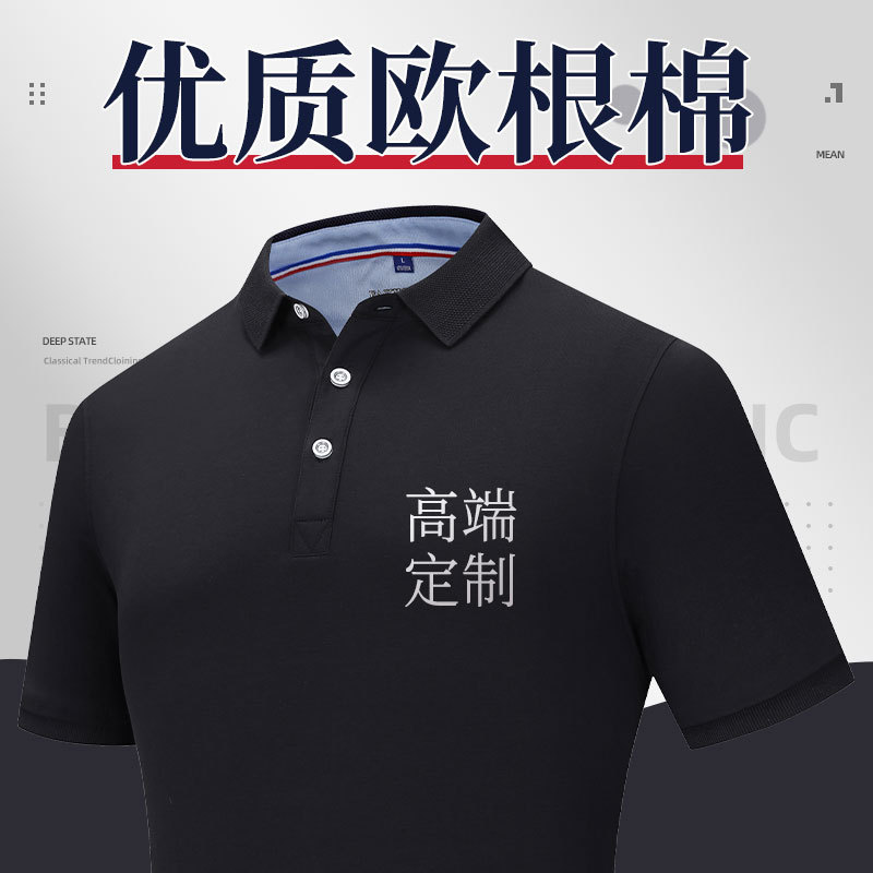 polo衫男工作服翻领T恤短袖工装工衣团体刺绣文化衫商务休闲