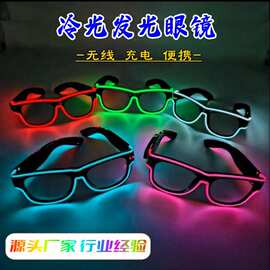 透明镜片眼镜冷光线发光眼镜led发光眼镜发光眼镜 派对发光用品