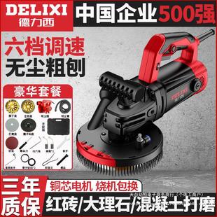 Delixi Rough Planer Vacuum Electric Wall Planer Concrete Cement Floor Grinder Shovel Ash Shovel Wall Machine
