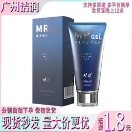 川井肾兰花修护凝胶60ml阴茎修护海绵体按摩膏加粗成人情趣性用品