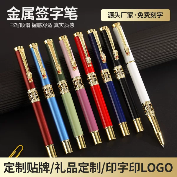 New Metal Gel Pen Business Gift Metal Pen Signature Pen Orb Pen Medium Oil Pen