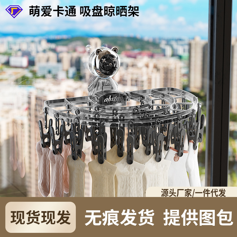 Suction Cup Drying Rack Household Foldable Punch-free Wall-mounted Multi-functional Underwear Socks Drying Rack Clip Rack