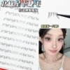 beijixing нижние ресницы