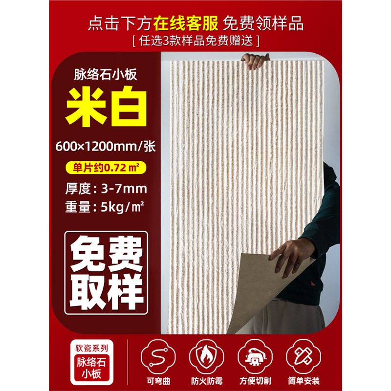 Piedra flexible, patrón de diente de sierra, pared de fondo, hacha de piel de piedra flexible ultrafina, piedra abierta, azulejos suaves, piedra cultural interior y exterior