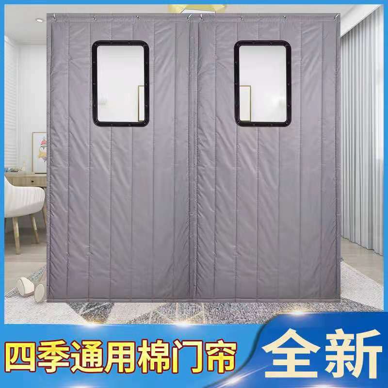 Door Curtain Household Windproof Air Conditioning Cold Storage Partition Curtain Warm Thickened Shop Commercial Cotton Door Curtain Wholesale