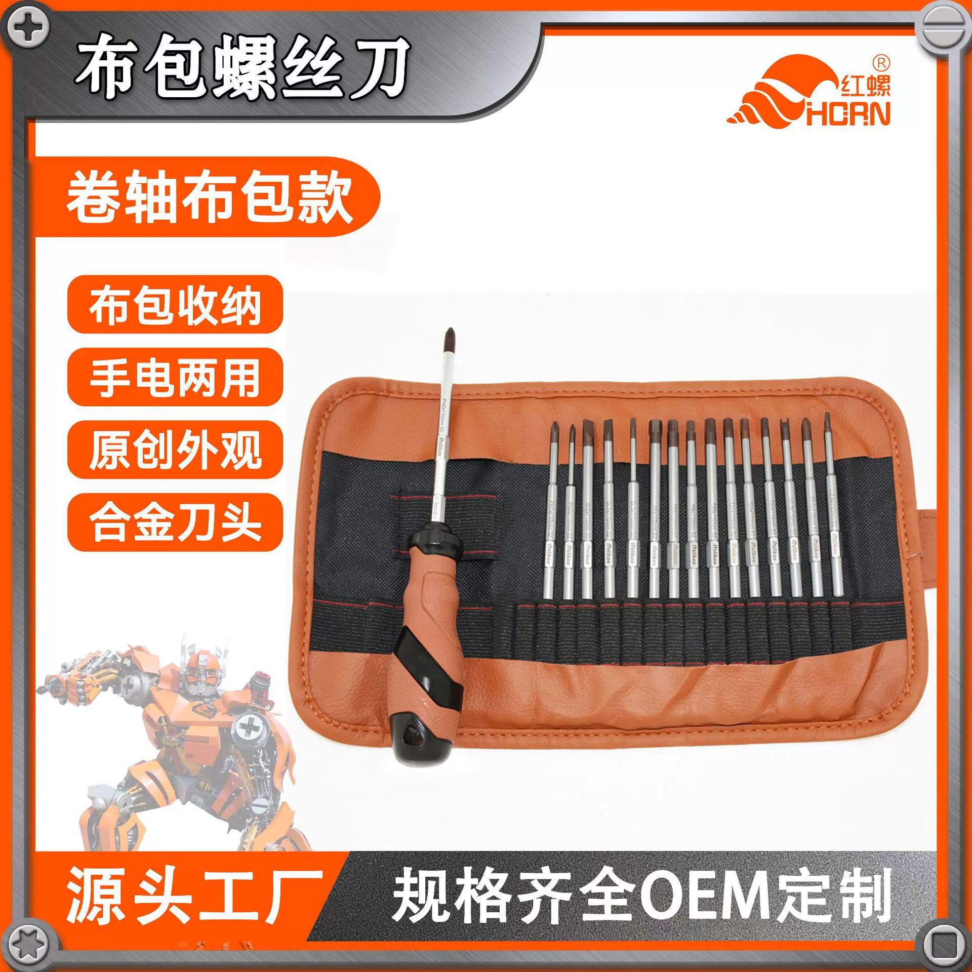 布包螺丝刀套装17合一手动电动两用螺丝刀S2材质磁性批头跨境专供