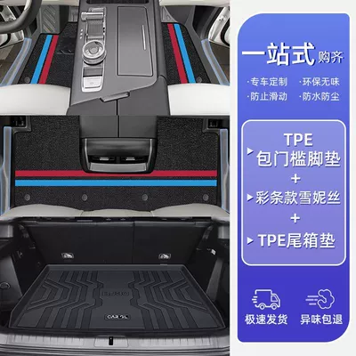 Ayaqaltılar (Kovriklər), Beijing BJ30 Foot Mat Surrounding - 25-models-24-models-beijing-bj30-double-layer-color-strips-package-door-sill-mats-snowy-carpet-trunk-mat