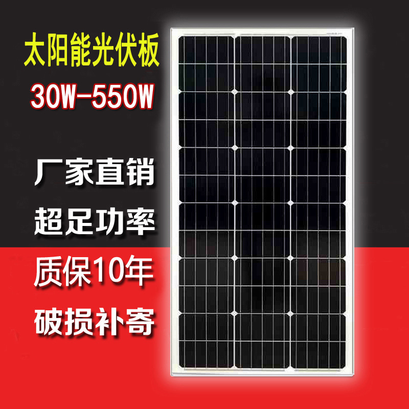 全新100W单晶硅太阳能板发电板电池板光伏发电系统充电12V24V家用