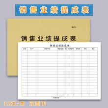 销售成本利润日报表收支账本服装店记账本店铺营业额登记本商用每