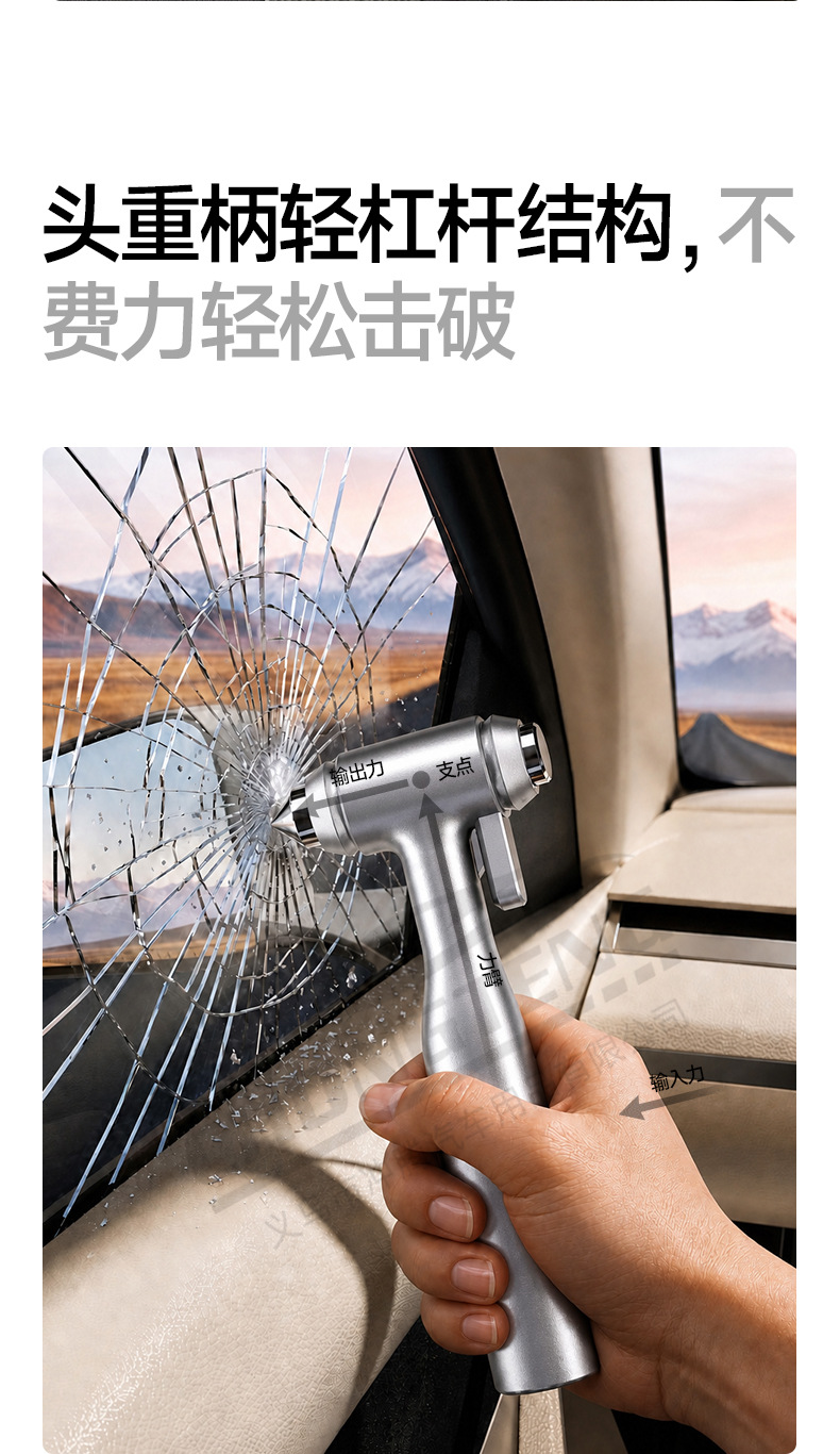 【Customized】High-end integrated alloy car safety hammer window breaker emergency escape hammer