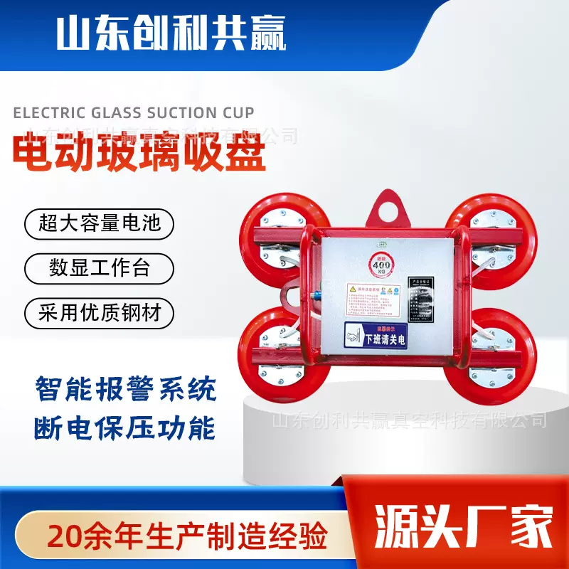 电动玻璃吸盘幕墙安装高空作业稳准快真空大吸力吊具电动玻璃吸盘