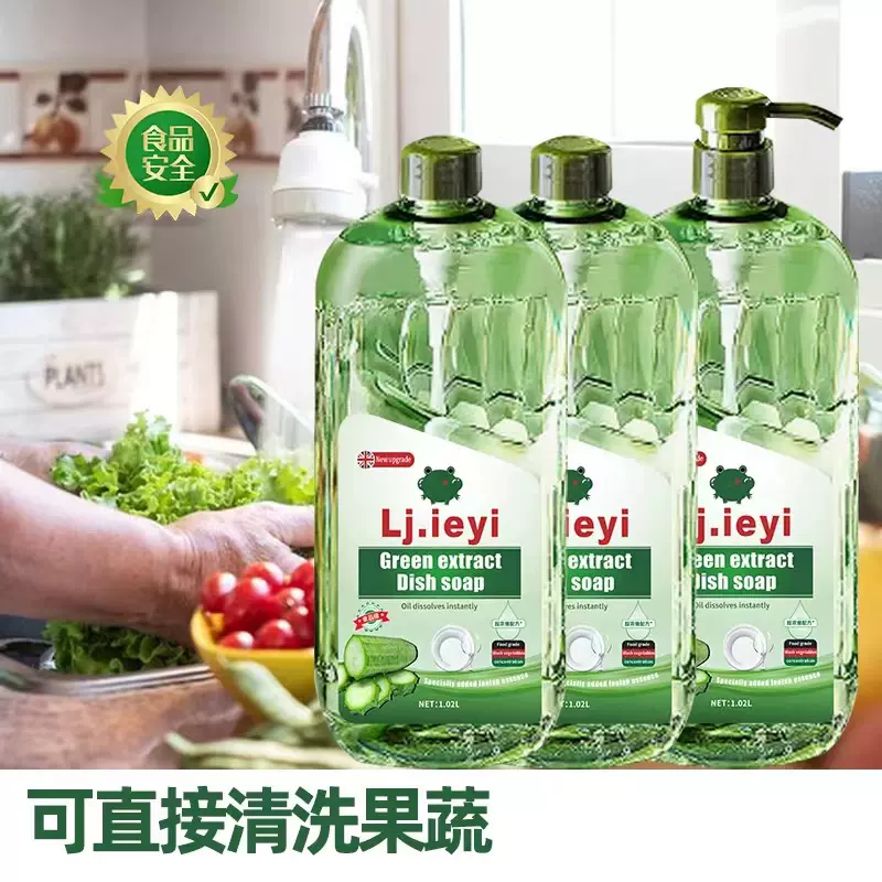 工厂果蔬餐具洗洁精丝瓜植萃洗洁精护手洗洁精温和无除油污