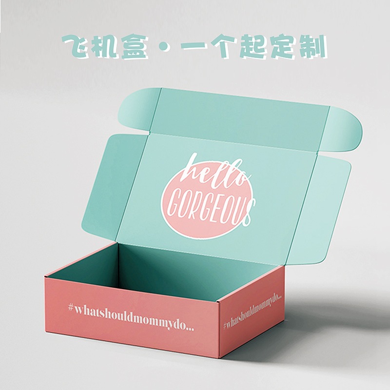 快递飞机盒纸盒制定批发白卡纸折叠迷你服装内衣正方形彩色飞机盒