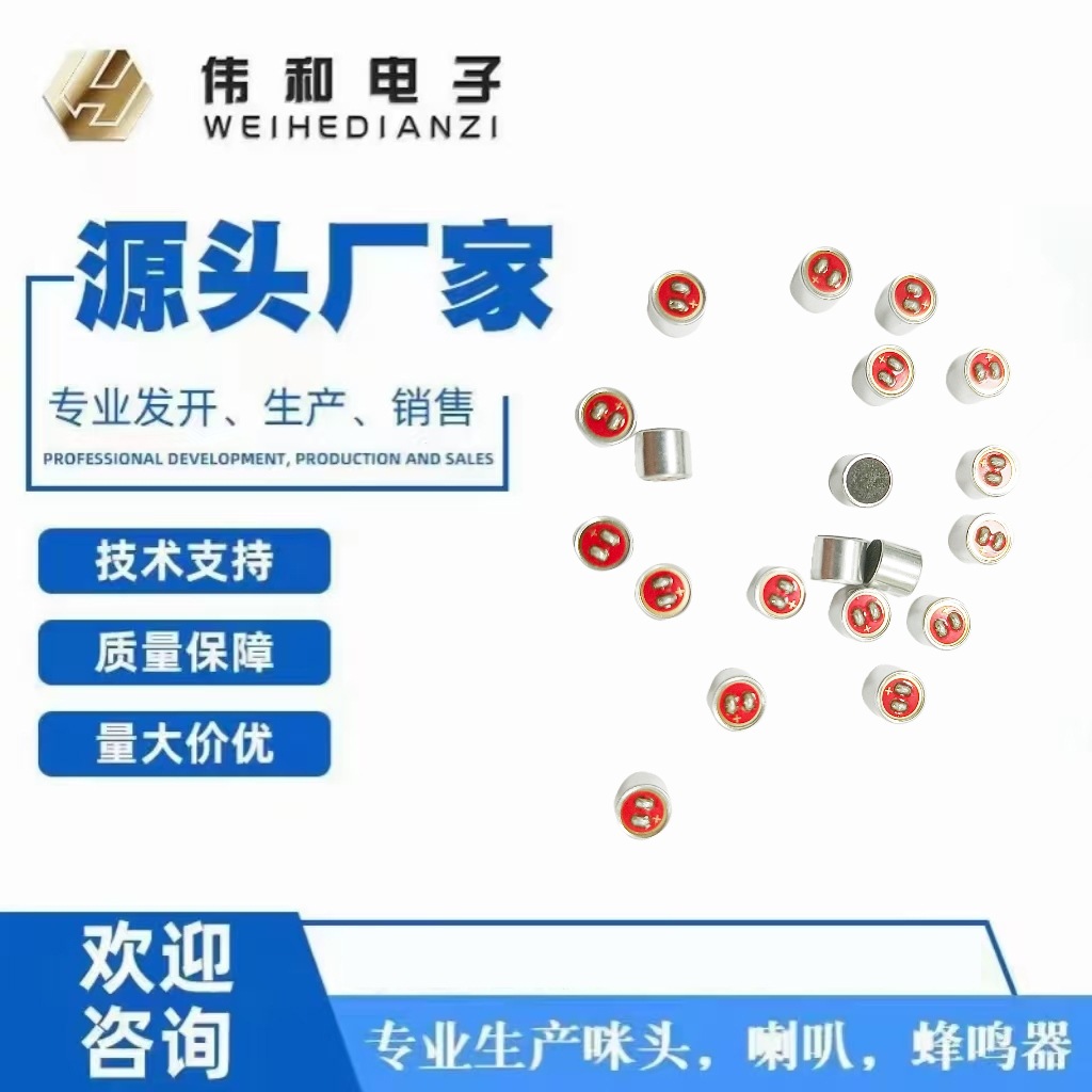 6050降噪咪头ANC/ENC头载耳机专用立体声高灵敏度收音