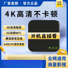 4K机顶盒奇异果投屏魔盒全网通TV无线wifi网络电视盒子家用播放器