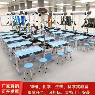 New Aluminum Plastic Physical Chemistry Biological Experiment Table for Primary and Secondary School Students Scientific Inquiry Table Experimental Table Classroom Demonstration Table