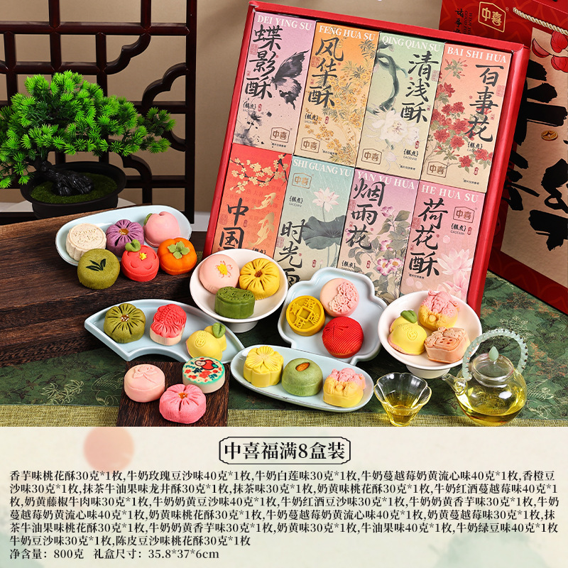 精致糕点礼盒装小吃零食传统中式桃花酥糕点甜品糕点点心传统糕点|undefined