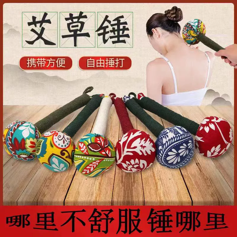 Молоток из полыни Ручной молоток для избиения меридиана Бытовой массажный молоток Китайская медицина Избиение спины Артефакт Шейный отдел Шеи и плеча Многофункциональное сохранение здоровья