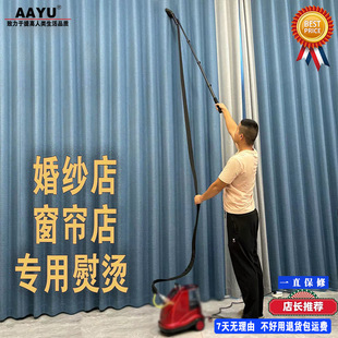 Steam Garment Steamer High-Power Professional Ironing Curtain Ironing Wedding Dress Clothing Soft Decoration Hotel Wall Cloth Iron