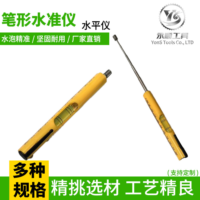 验收瓷砖便携式笔形水平泡 带磁水平仪 迷你水准泡高精准厂家直发