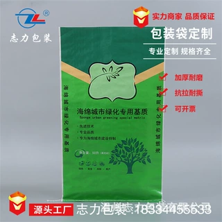 定制海绵城市绿化专用土编织袋覆膜OPP彩印包装袋加厚营养土包装