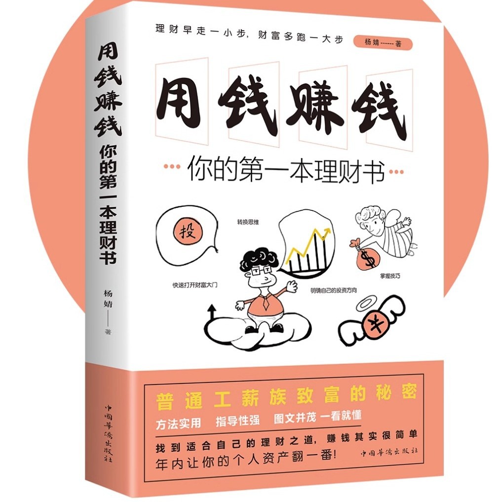 돈으로 돈을 벌다【단행본】