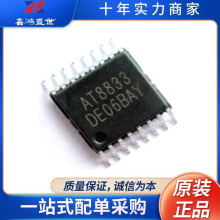 AT8833CT  封裝HTSSOP-16 步進電機驅動芯片 原裝正品 集成電路IC