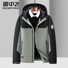 雪中飞可拆卸帽子工装羽绒服男冬季加厚新款三防面料中年男士外套