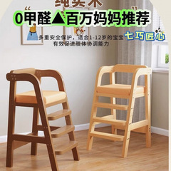 子供の食事椅子の木製の赤ちゃんの家庭用高足腰掛けの実木の食事椅子は幅を広げて昇降します。