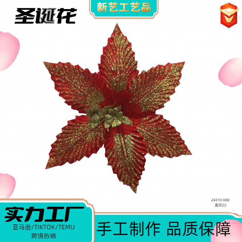 诞树装饰花头跨境热销红色圣诞花金粉花圣诞节装饰品圣圣诞花|undefined