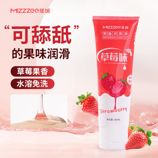Mystery Fruity Lubricant Strawberry Flavor Lubricant Human Body Lubricant Male Backcourt Female Adult Sex Toy