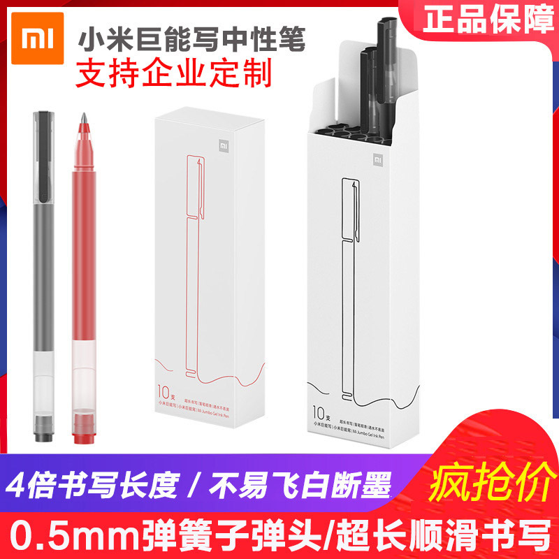 xiaomi juneng writing gel pen colorful signature pen student pen black signature pen office supplies advertising marker