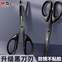 黑刃办公剪刀开学季推荐|1688批发高碳钢静音剪刀