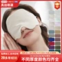 透气双面定制睡眠眼罩