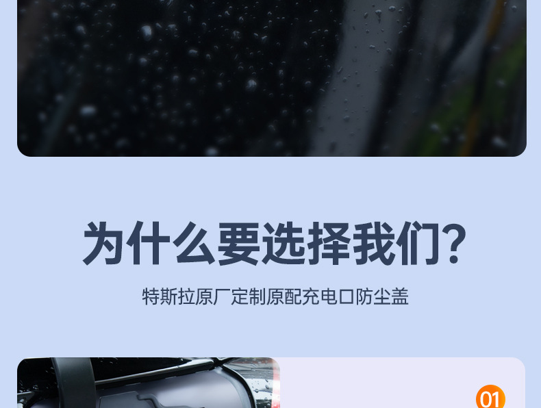 Suitable for Tesla ModelY/3 charging port dust cover cover plug rainproof waterproof cover protection ya modified accessories