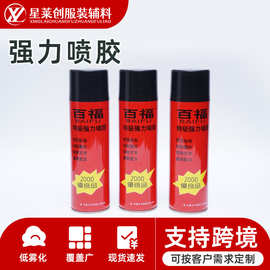 百福强力绣花喷胶手工刺绣布料低雾化电脑绣花液体喷胶