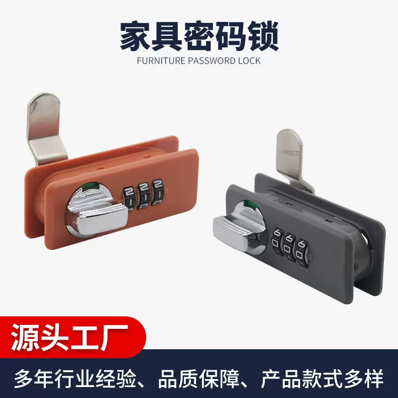 家具锁密码转舌锁衣柜钩锁储物柜锁办公桌抽屉锁密码锁更衣柜
