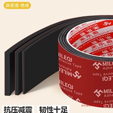 橡胶垫防滑垫绝缘减震三元乙丙自粘橡胶缓冲垫密封扁条防震