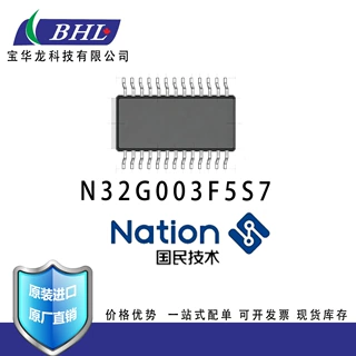 国民技术   N32G003F5S7 替代 STM32G030 低功耗 传感控制 MCU